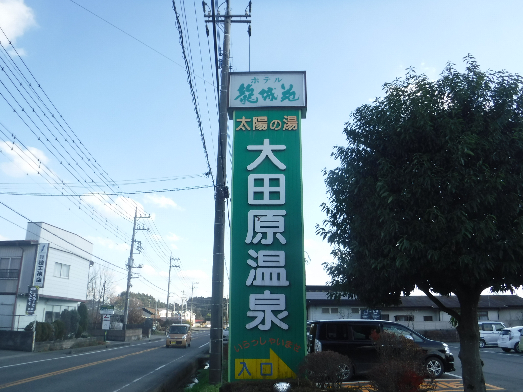 大田原温泉ホテル龍城苑様　特室巽亭