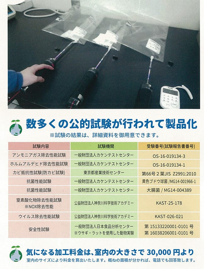 「消臭」ってよく耳にするけど、どうやって効果を調べているのかご存知ですか？